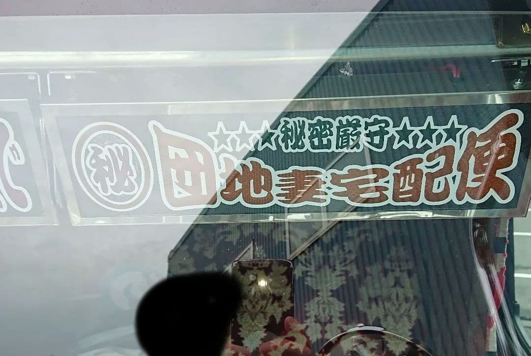 ワンマン灯２連 ステー付き 【デコトラ】トラック野郎