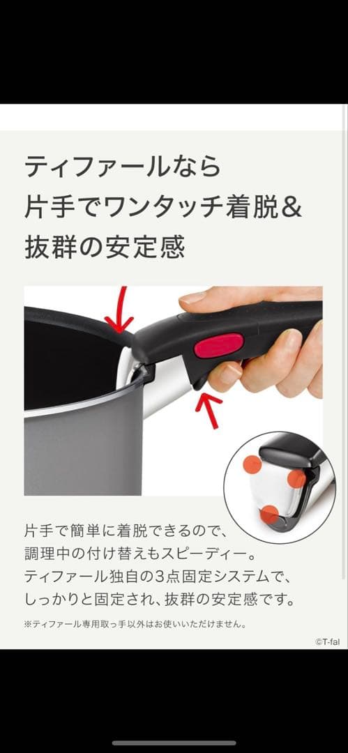 新品:未使用 ティファールT-fal 9点セット