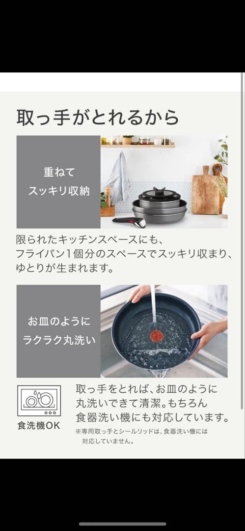 新品:未使用 ティファールT-fal 9点セット