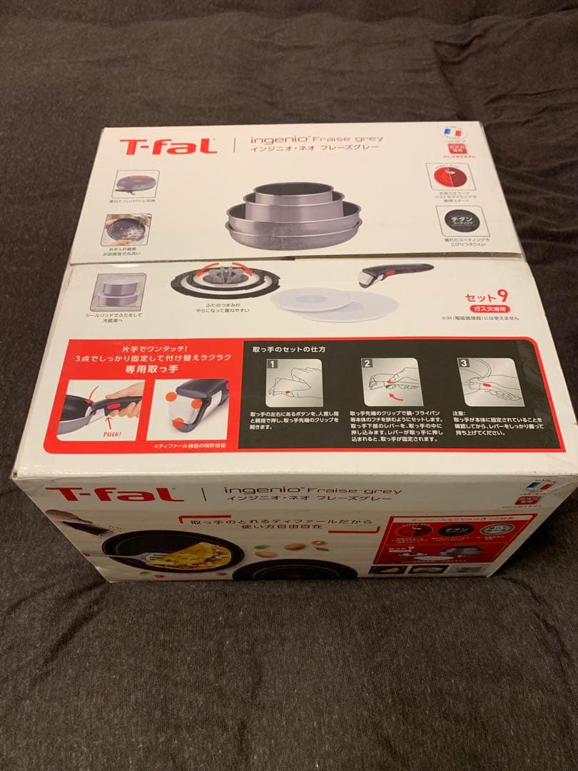 新品:未使用 ティファールT-fal 9点セット