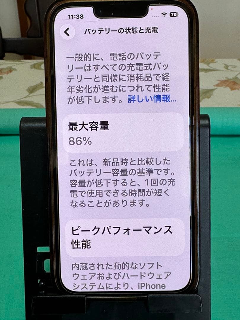 価格未設定様　Apple iPhone 14ブルー 箱付き