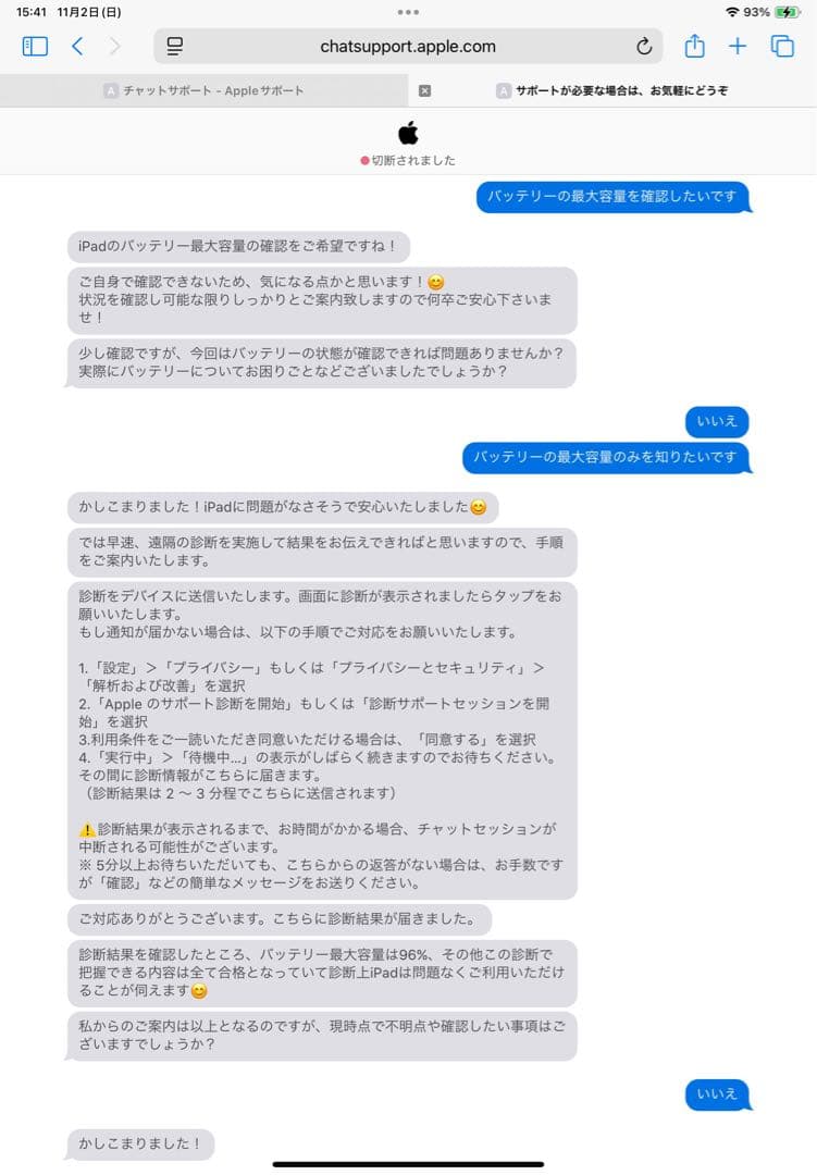 【merpari3】iPad Air（第五世代）Wi-Fi+Cellula