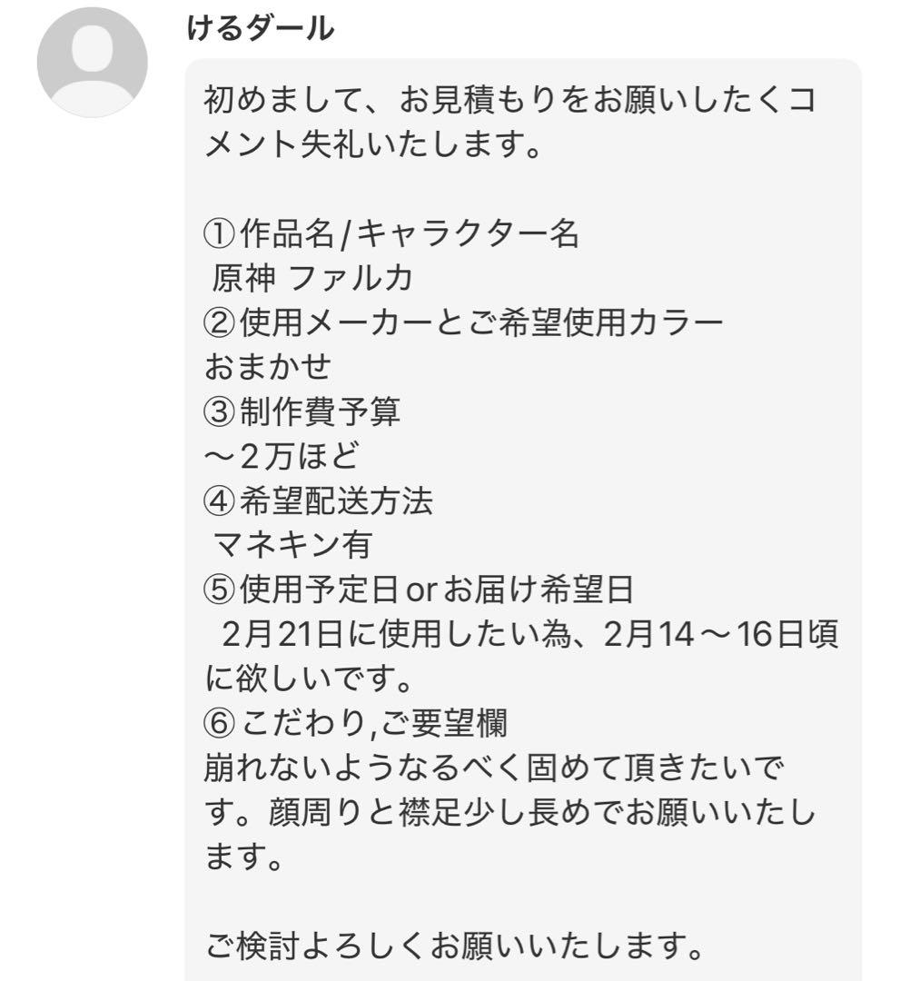 けるダールページ