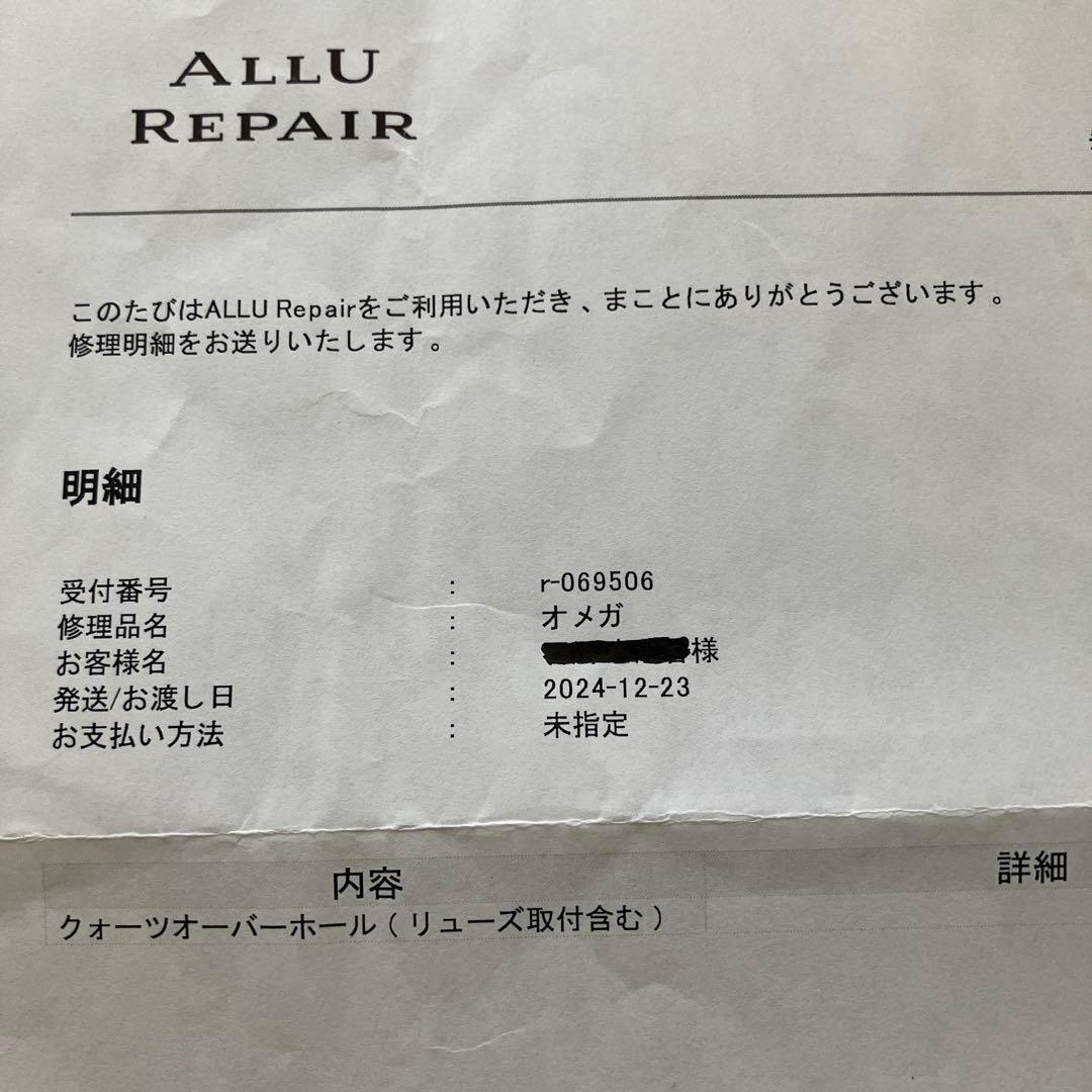 OMEGA De Ville 腕時計　ゴールド　レザーベルト