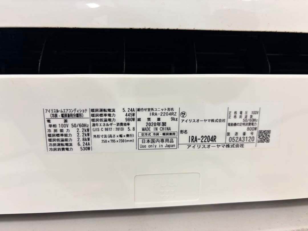 【割引中】【送料込可】アイリスオーヤマ　エアコン IRA-2204R 本体