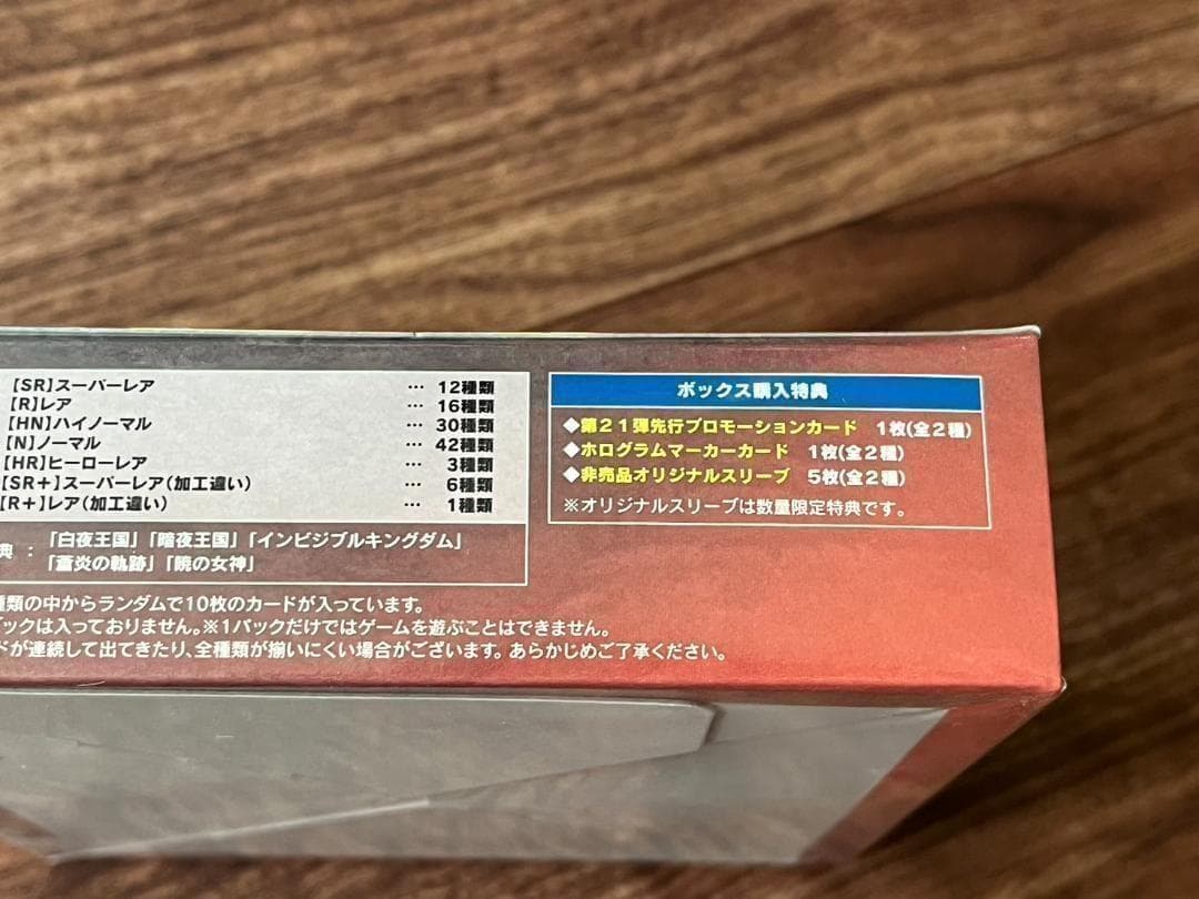 シュリンク未開封 初回特典付 ファイアーエムブレムサイファ その手が導く夜明け