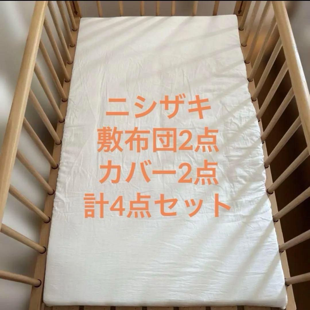 サワベビー ベビーベッド ティアラDX 敷布団 シーツセット