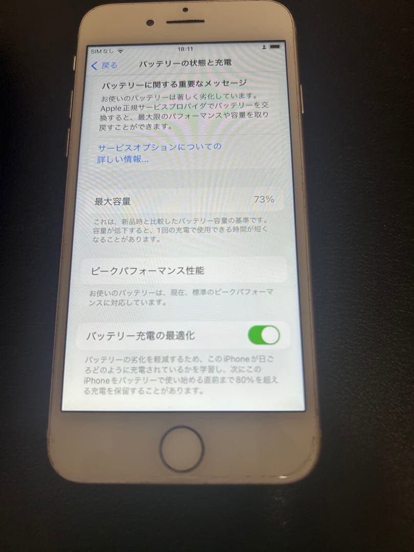 Apple iPhone 8ホワイト