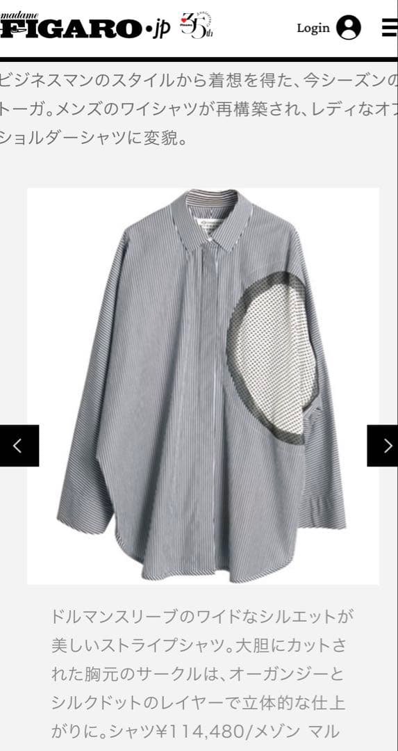 美品　メゾンマルジェラ　ドルマンスリーブシャツ　ストライプシャツ