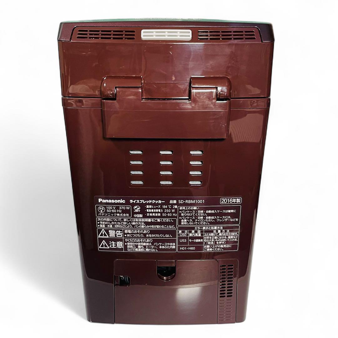Panasonic ホームベーカリー SD-RBM1001 GOPAN ブラウン