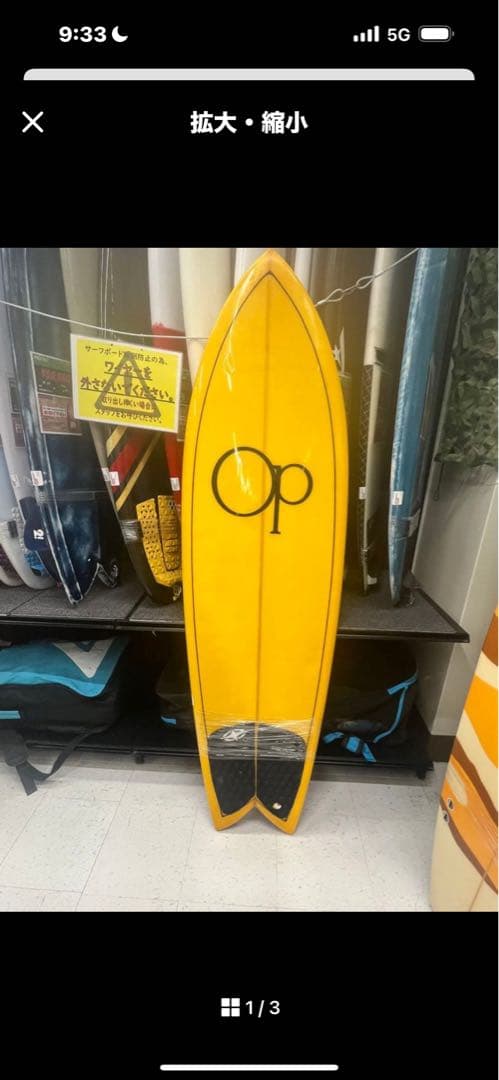 イエロー サーフボード OPフィッシュ追加画像