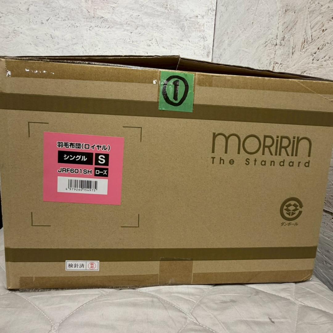 【ジャパネットたかた】 ロイヤル羽毛掛ふとん JRF601SH ① A0692