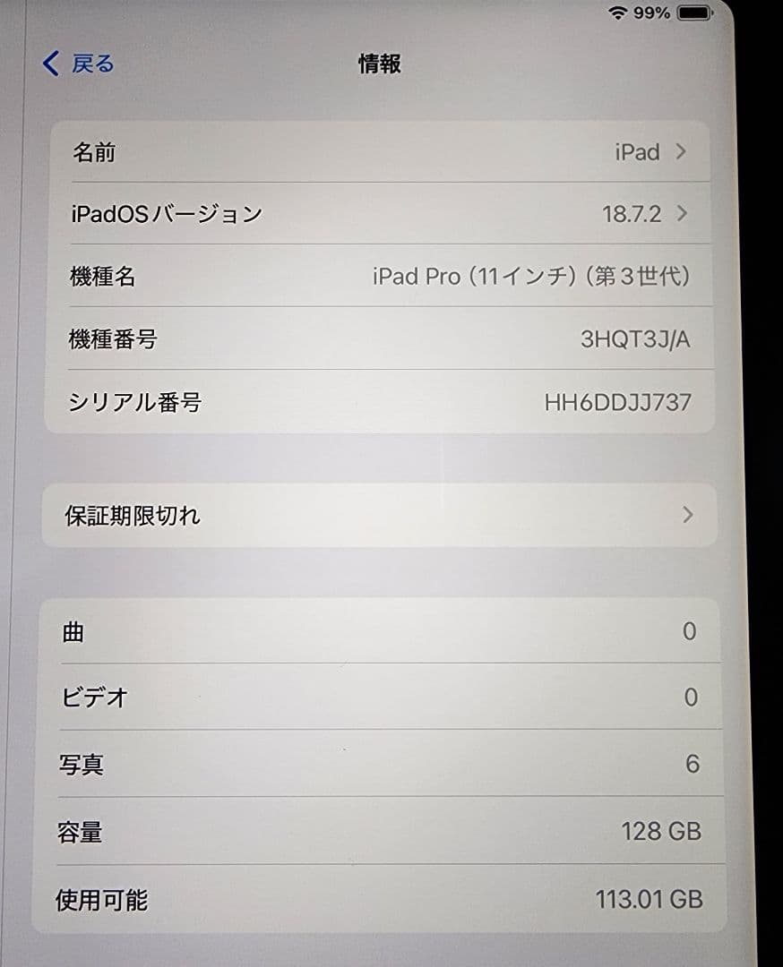 【美品】iPad pro 11インチ 第3世代 128GB M1 Wi-Fi