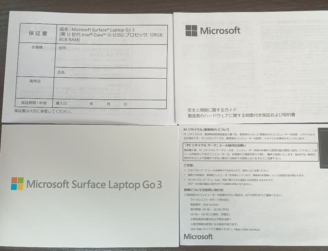 交渉中　Microsoft Surface Laptop Go 3 本体
