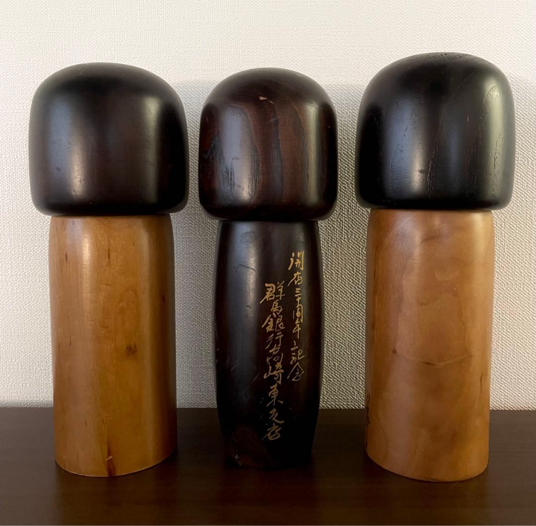 卯三郎 創作 こけし セット まとめ レトロ 可愛い kokeshi 人形