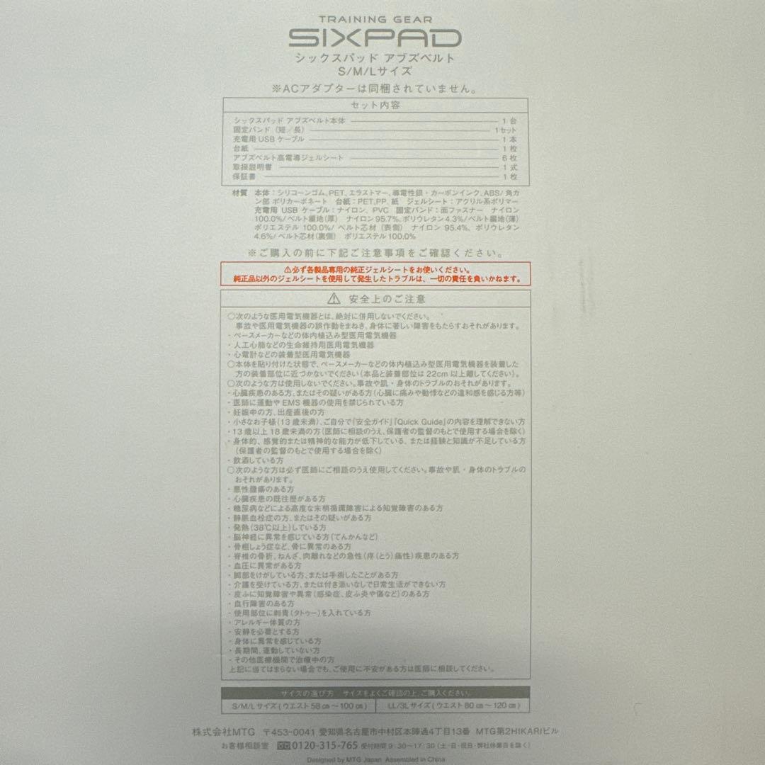 MTG SIXPAD シックスパッド アブズベルト(Abs Belt)