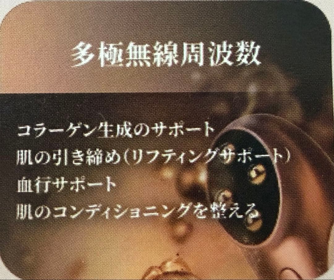 ボディ・フェイスケア LA VIDA SANA Eye Lift Pro