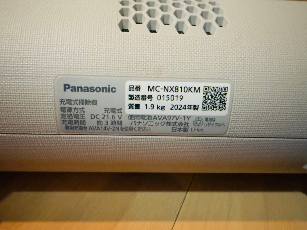 【定価9万】パナソニックコードレススティック掃除機 MC-NX810KM-W
