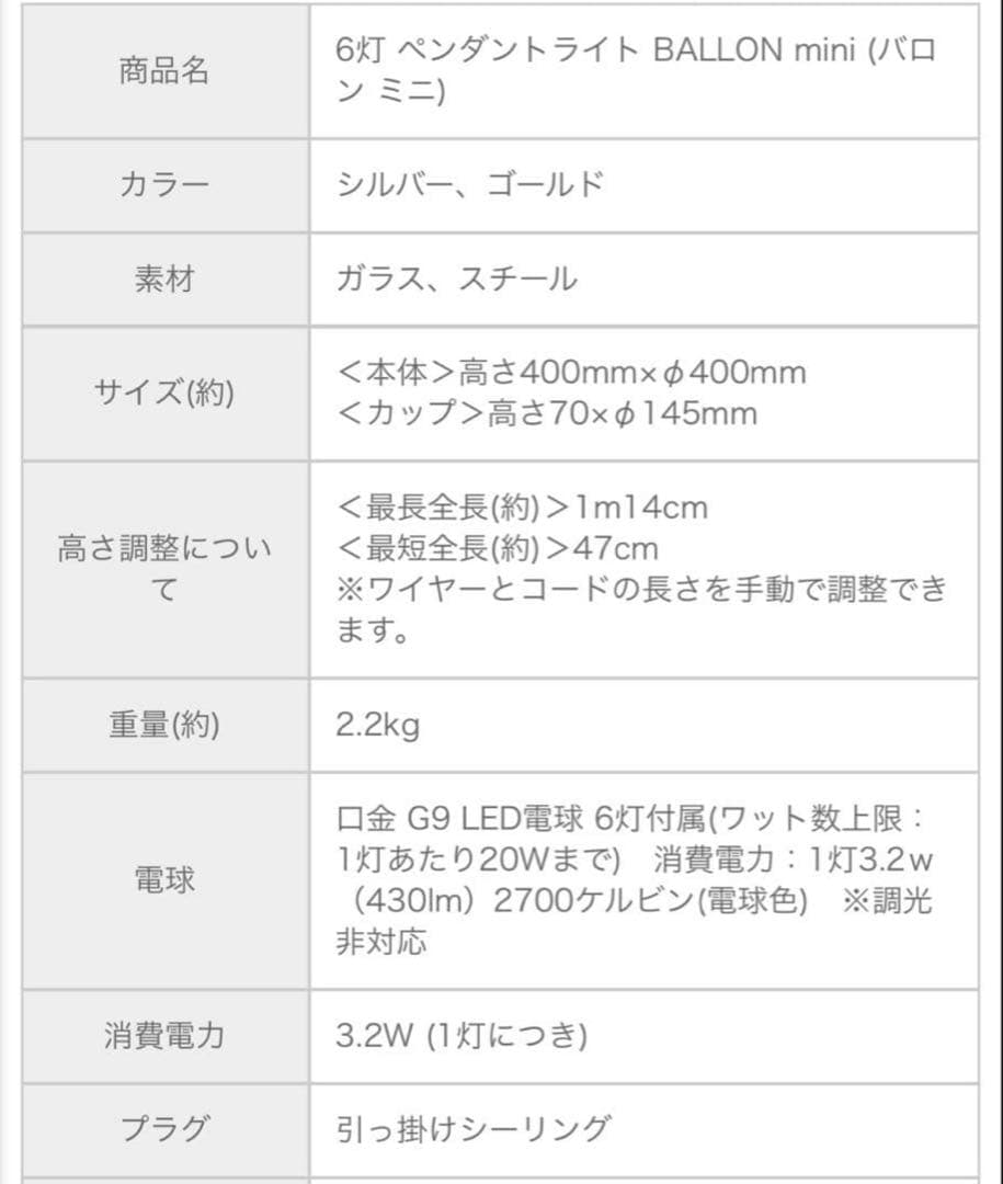 6灯シャンデリア　バブルライト　ペンダントライト　おしゃれ　ゴールド　ミニ