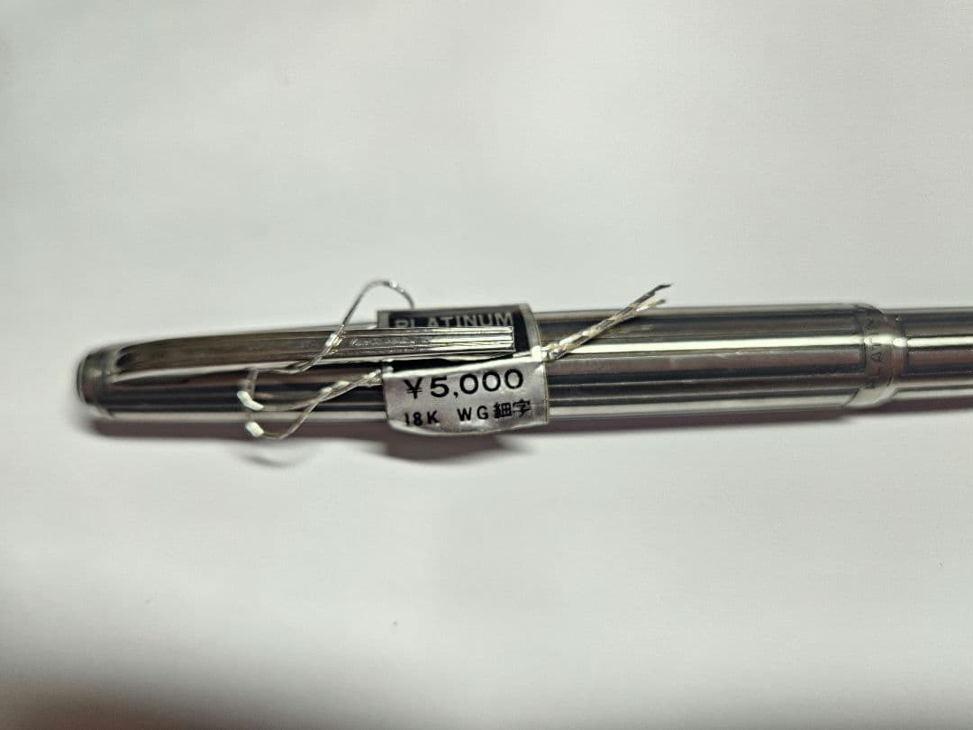 プラチナ万年筆 万年筆 18K WG 細字 ステンレス ストライプ 廃番 廃盤