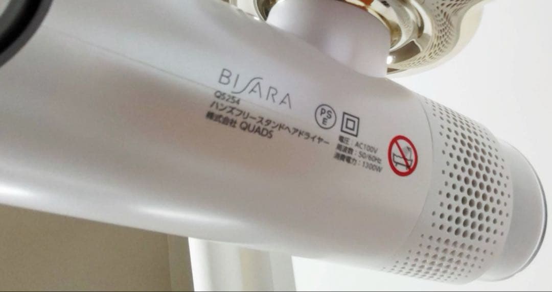 【ビサラ　プロ】ハンズフリースタンドヘアドライヤー QS5254