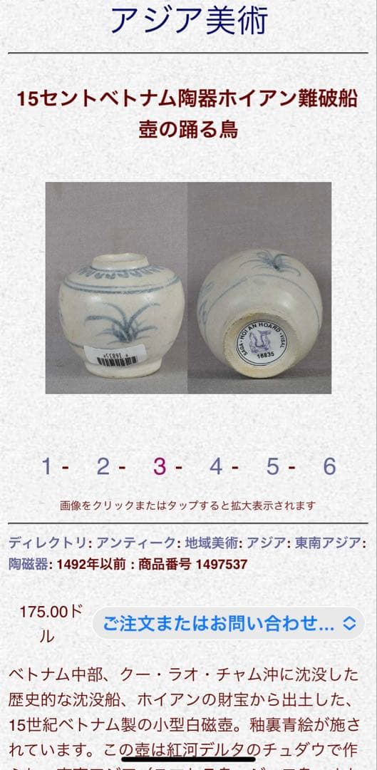 安南焼・アナミス　ミニ染付花器　　　鑑賞台付 一輪挿し　ヴィンテージ　レア