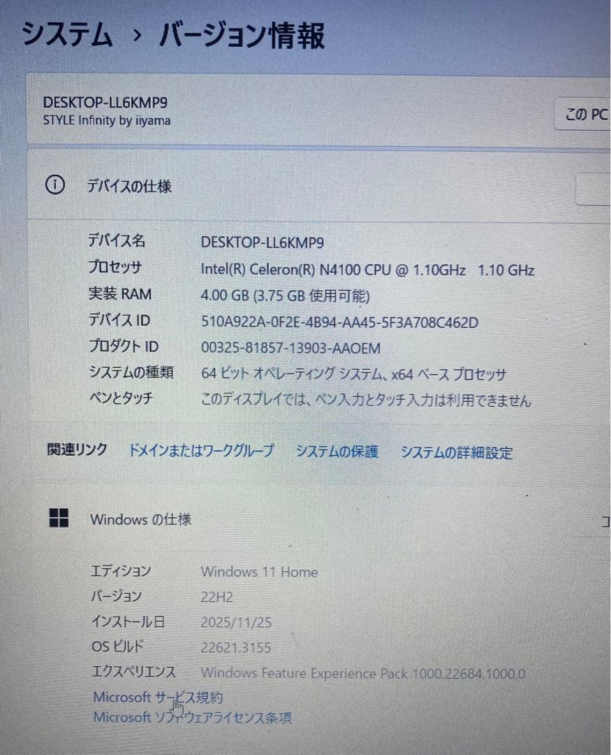 iiyamaイーヤマ　モデルNJ50GU