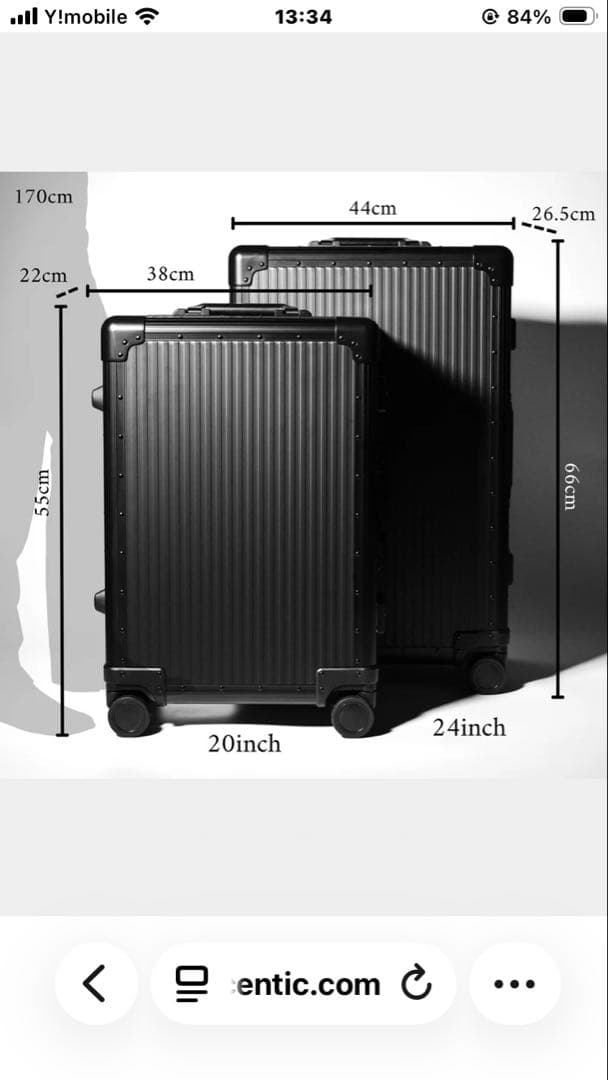AUCENTIC アルミニウム　スーツケース