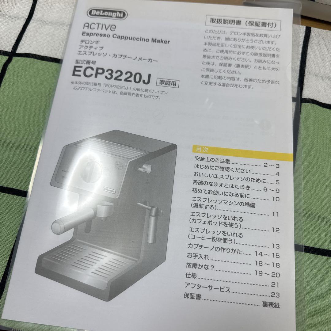 DeLonghi エスプレッソマシン　ECP3220J-W