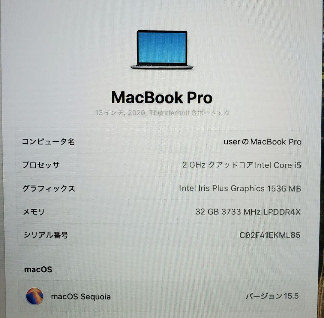 MacBook Pro13 2020年 32GB 512GB A2251