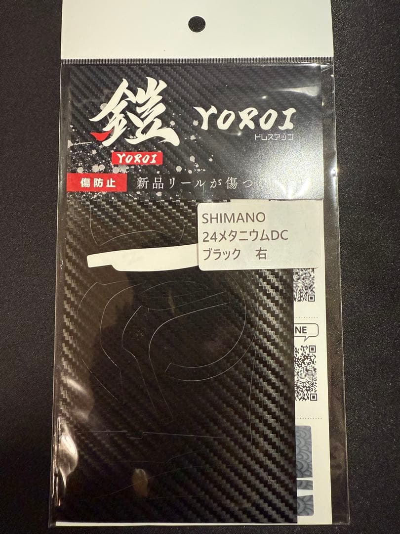 24メタニウムDC 70HG 右 鎧デカール付 SHIMANO