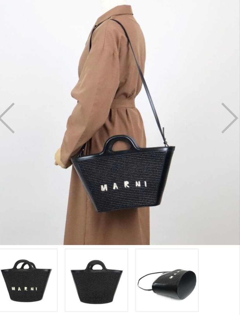 MARNI ブラック かごバッグ　スモール