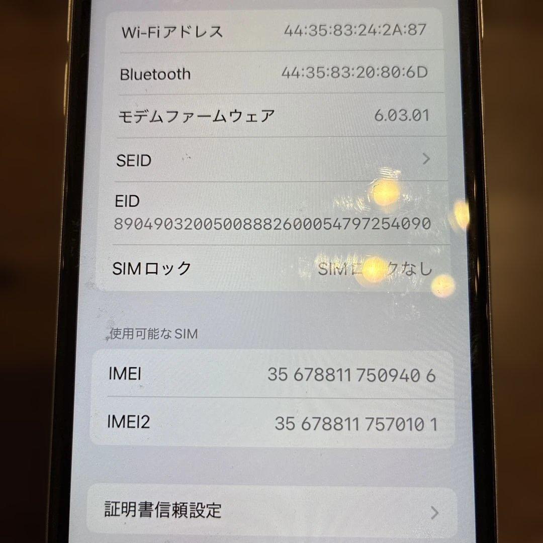 くろさん専用　iPhone SE (第2世代) ホワイト 64GB 本体 76%