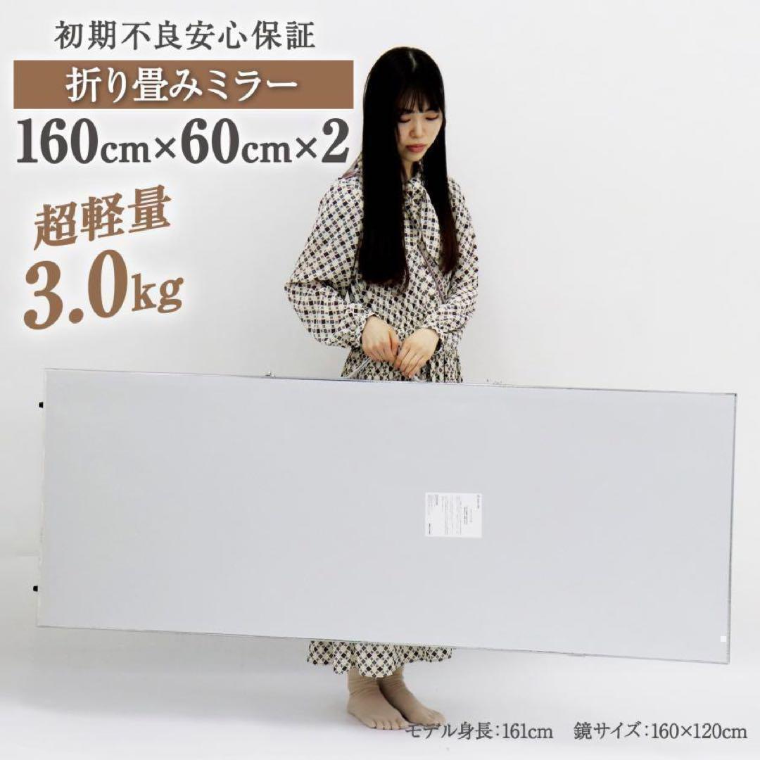 【中古】折り畳み 割れない鏡 ダンスミラー 80cmx2枚 銀 5番