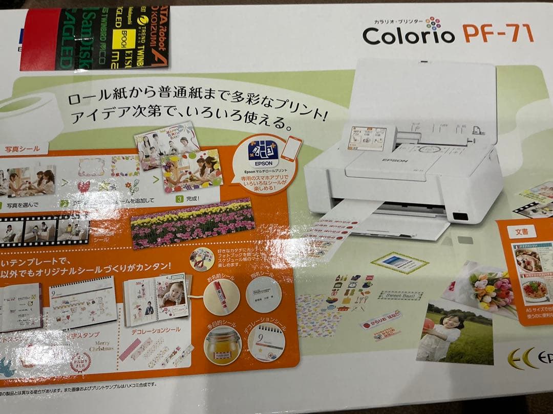 【新品】エプソンカラリオPF71★換インク付保証期間有レシート付