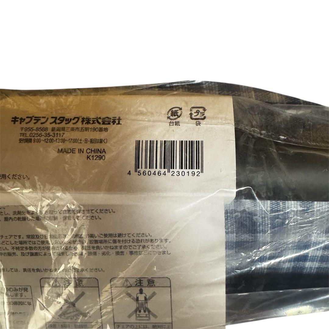 3脚 CAPTAIN STAG EXGEAR リクライニングチェアUC-1502