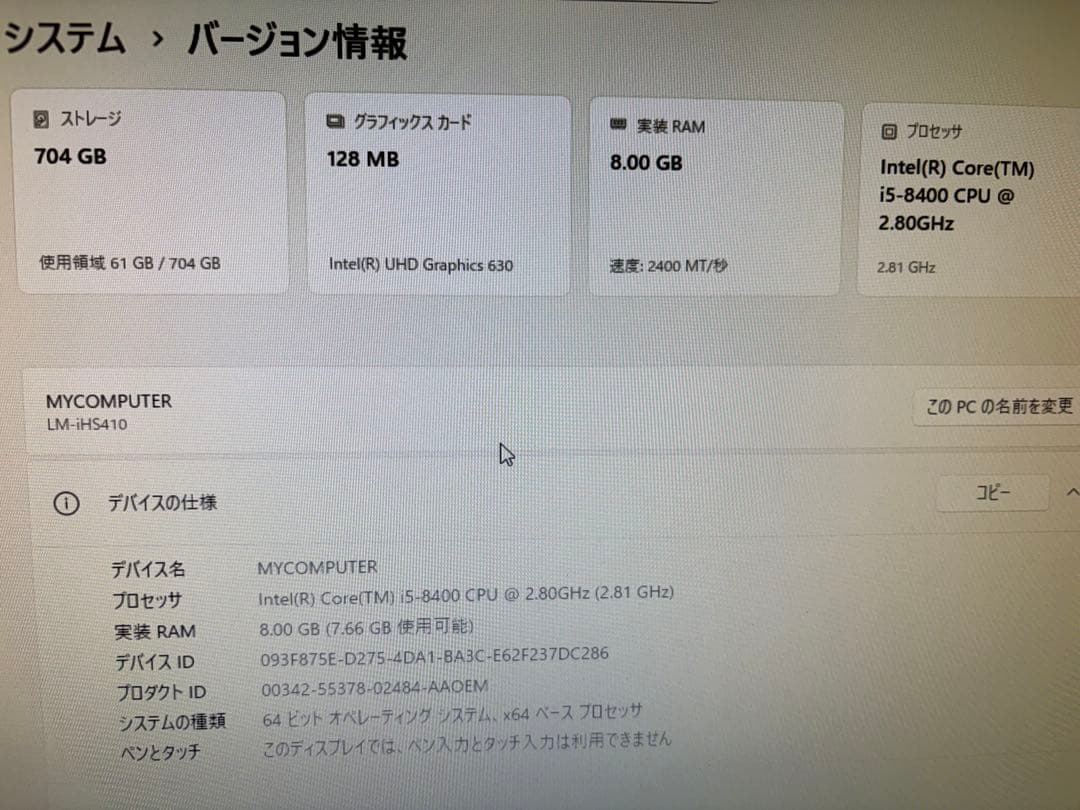 マウスPC i5-8400 / ブルーレイ/ Win11 Pro デジタル認証済