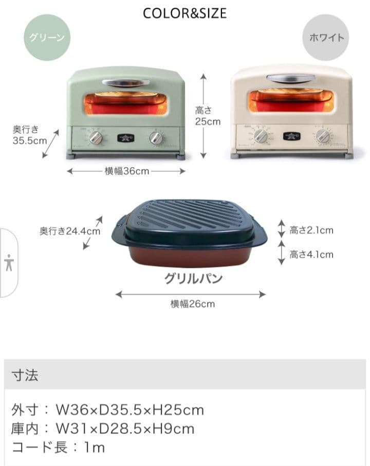 アラジン グリル＆トースター AGT−G13B 4枚焼き【新品】