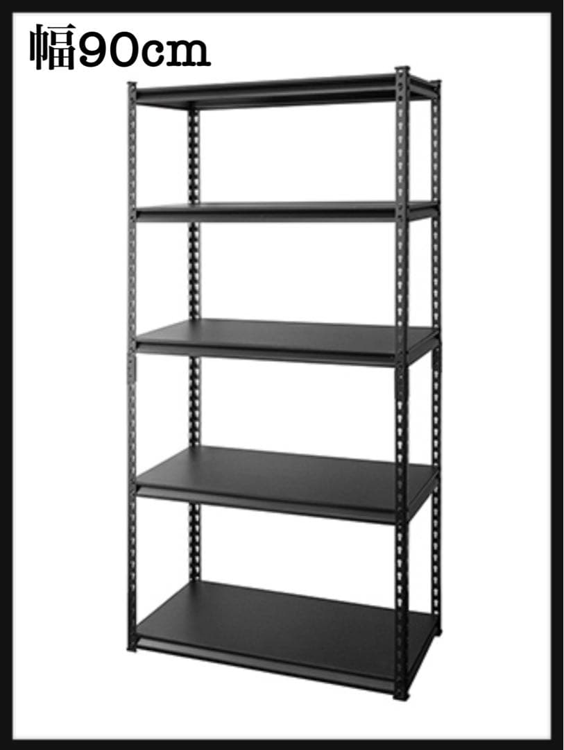 スチールラック　5段　メタルラック　ブラック　収納棚　スチール棚