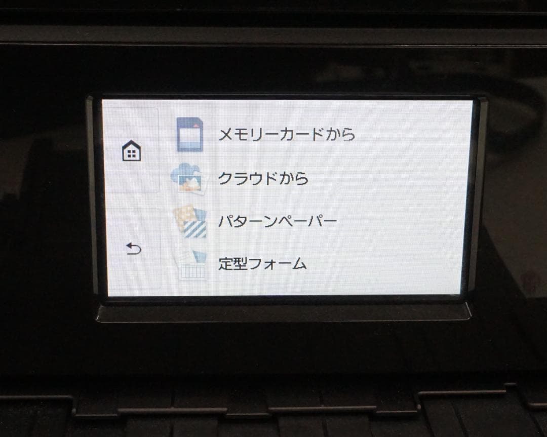 キャノン プリンター PIXUS TS8430 互換インクセット【動作品】