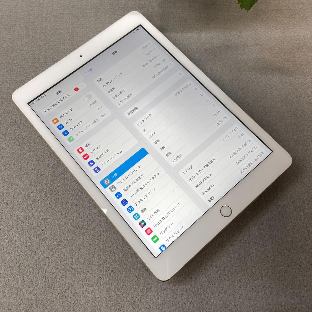 バッテリー94% iPad 第５世代 32GB WiFi + Cellular