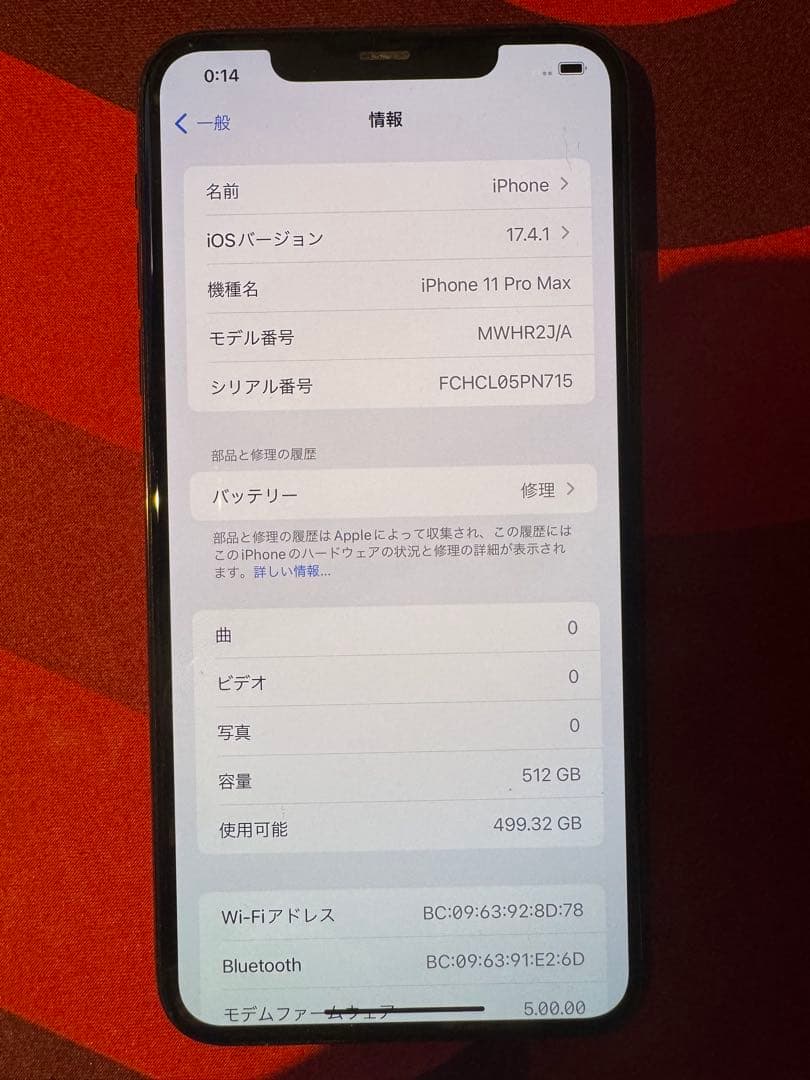 iPhone11 Pro Max 本体 512GBミッドナイトグリーン