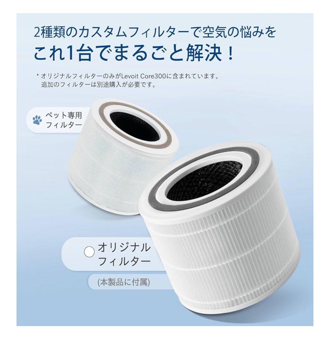 Levoit 空気清浄機 Core300 クラシックモデル0