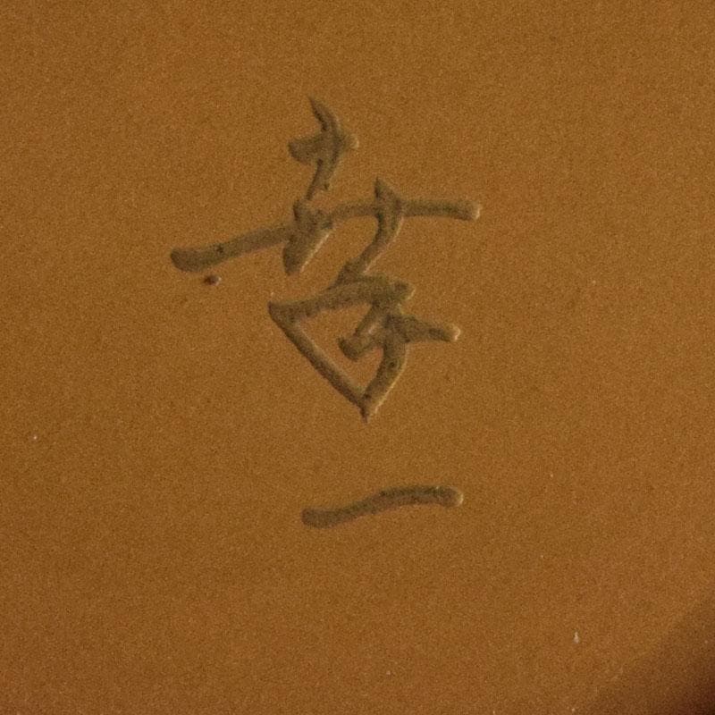 茶道具　輪島塗　佐藤幸一作　小菊蒔絵　棗　共布共箱　M　R9300