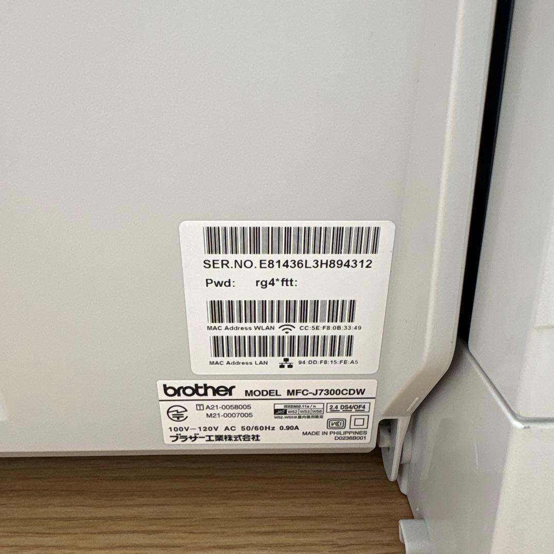 Brother MFC-J7300CDW A3複合機プリンター