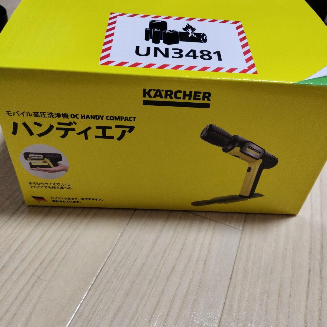 【新品】KARCHER ハンディエア