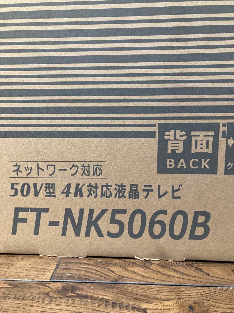 新品未開封　サイノテック 50V型 4K 液晶テレビ　FT-NK5060B