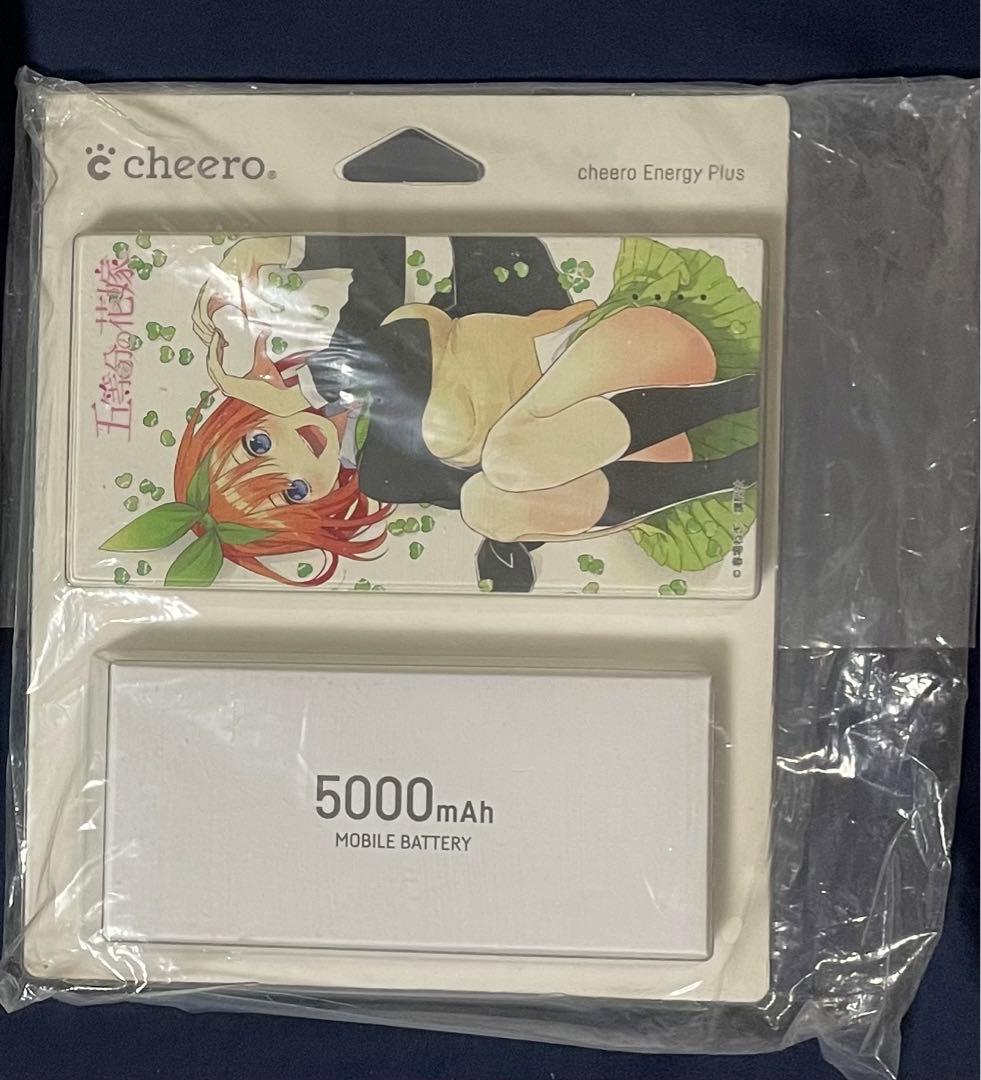五等分の花嫁 四葉 特製モバイルバッテリー 当選品
