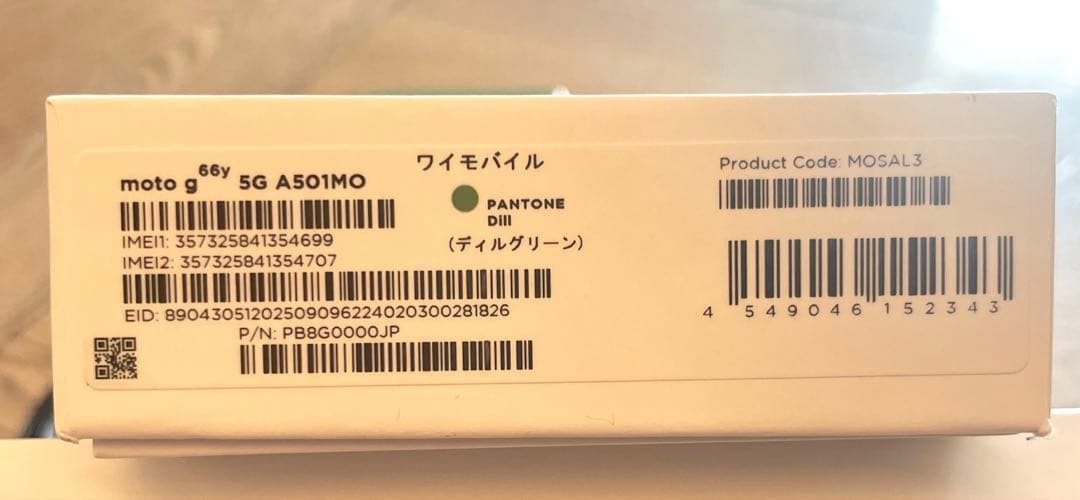 Motorola moto g 66y 5G 128GB ディルグリーン