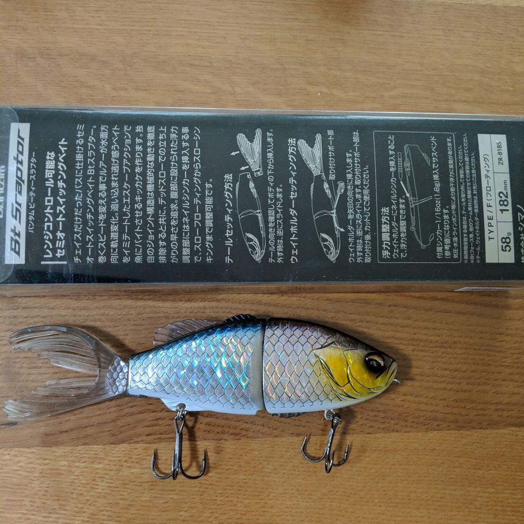 【専用】シーバス　ルアー７個セット